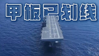 视频丨电弹就位、阻拦索安装！两栖攻击舰四川舰最新进展