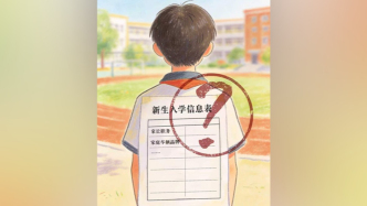人民日报：告别“查家底”，找回教育初心