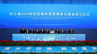 长三角G60创新金融服务赋能实体经济，企业感受度如何？