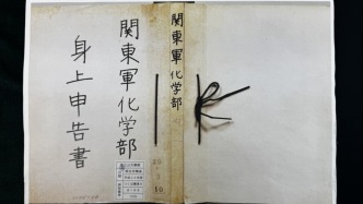 再添铁证！重要证据揭示侵华日军实施化学战