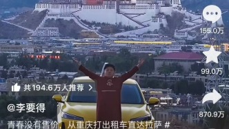 马上评｜西藏重奖创作者，给地方文旅宣传什么启示