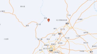 四川绵竹市发生4.5级地震，震源深度20千米