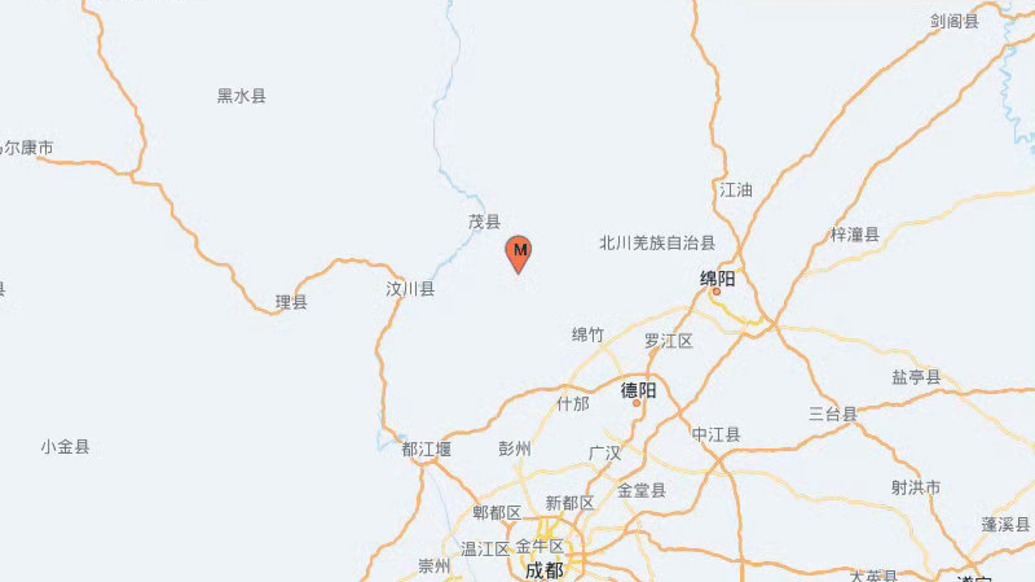 四川绵竹接连发生3次四级以上地震，当地震感明显