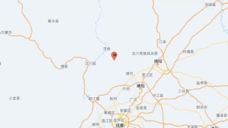 四川绵竹接连发生3次四级以上地震，当地震感明显