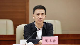 周小全任上海市国资委党委书记、主任