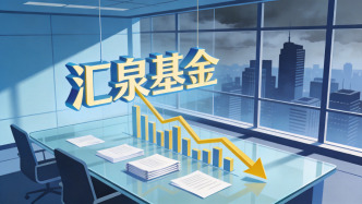 时隔一年再度挂帅！梁永强重返汇泉基金总经理岗位，公司规模已跌破20亿