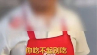 媒体：顾客点15元麻辣烫引辱骂，餐饮店主的戾气从何而来？