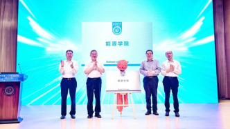 华东理工大学成立能源学院，四大交叉创新平台同步授牌