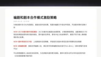 最高保底5万、20%分成！抖音升级剧本/编剧合作！