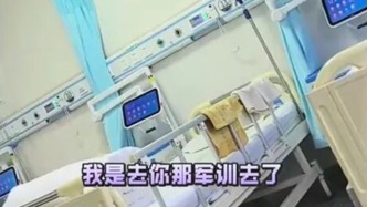 马上评｜住院像军训？医患作息分歧还得靠相互体谅