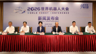 2026世界机器人大会将于8月19日在京启幕