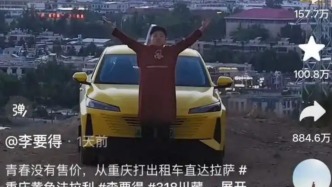 西藏文旅重奖创作者为地方文旅打开思路，多地“悬赏”拍爆款