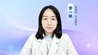 专家门诊在线 | “安心一夏”暑期安全健康课：儿童风湿科看什么？