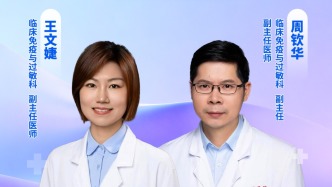 专家门诊在线 | “安心一夏”暑期安全健康课：过敏了，怎么办？