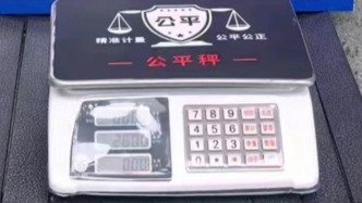 市场监管总局启动集贸市场诚信计量分级分类监管试点