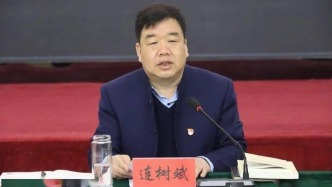 山西长治市人大常委会副主任连树斌被查，曾任沁源县县长