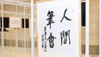 八十笔会正青春！“风云儿女”以文汇友