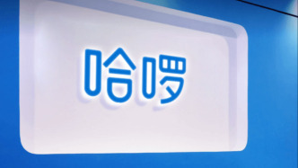 哈啰出行旗下公司新增保险经纪牌照，回应称进一步夯实合规布局