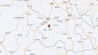 四川宜宾市高县发生5.0级地震，震源深度8千米