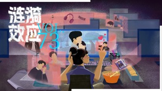 为什么“饭圈”里的情感浓度这么高？｜涟漪效应