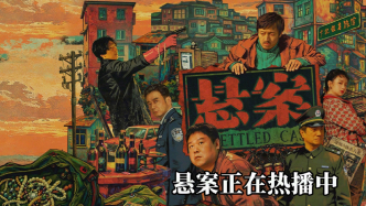 记者笔下的影子，与凶手脸上的假面：老算《悬案》的现实回响