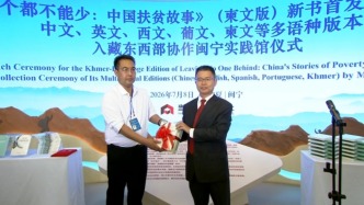 《一个都不能少：中国扶贫故事》柬文版在宁夏闽宁镇首发