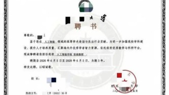 马上评｜“客座教授”给钱就能办？铲除灰产要买卖同治