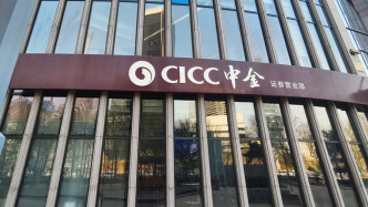 中金公司预告半年净利润不低于77亿，同比增幅超78%