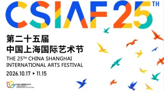 群鸟齐飞，第二十五届中国上海国际艺术节百天倒计时