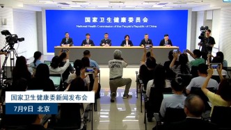 国家卫健委发布会丨国家卫生健康委新闻发布会