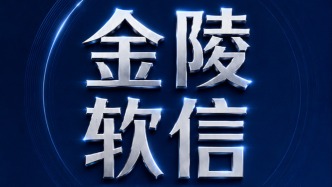 H5｜浪尖调研：金陵软信从18亿到10000亿的突围之路