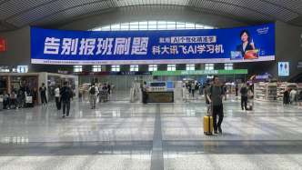 暑假观察|当“报班刷题”让家长身心俱疲，AI能带来另一种可能吗？