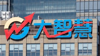 大智慧上半年预计至少亏损2300万，扣非净利同比有所减亏