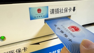 上海医保局：允许个人账户历年结余资金支付分类自负部分药费