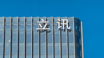 “果链巨头”立讯精密港股上市首日破发，为今年以来香港市场募资规模最大IPO