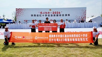 滴滴车载AED将纳入120调度，首期西安、深圳试点