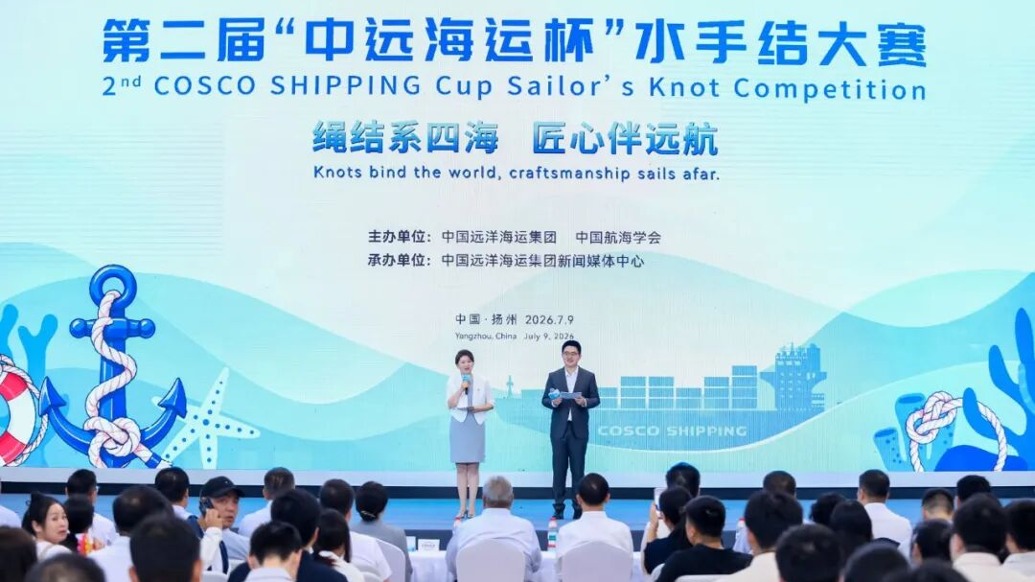一枚水手结,让深山少年读懂航海文脉