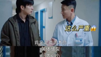 《野狗骨头》女主肚子痛，终于不再是痛经或流产了