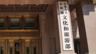 文旅部：上半年调查旅游市场强迫购物案件同比增长86.9%