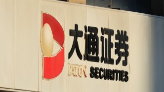 打八折仍然流拍！大通证券51.59%股权二拍折戟后，三拍起拍价降至32亿元