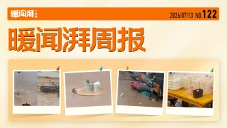 暖闻湃周报丨天灾无情，人有情