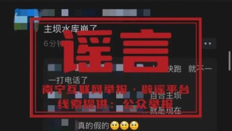 南宁辟谣：“宾阳县百合水库即将决堤”“主坝已崩塌”均属谣言