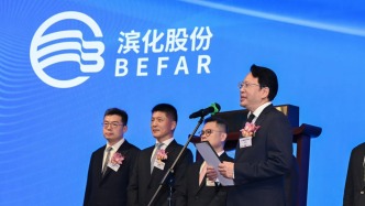 中报净利预增超2倍，滨化股份为何港股上市首日仍破发？