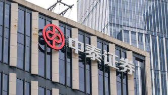 中泰证券上半年净利预增146%至17.52亿元，年内已收多张监管函