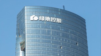 绿地控股：上半年销售金额同比增长5.87%，预计归母净利润大幅减亏