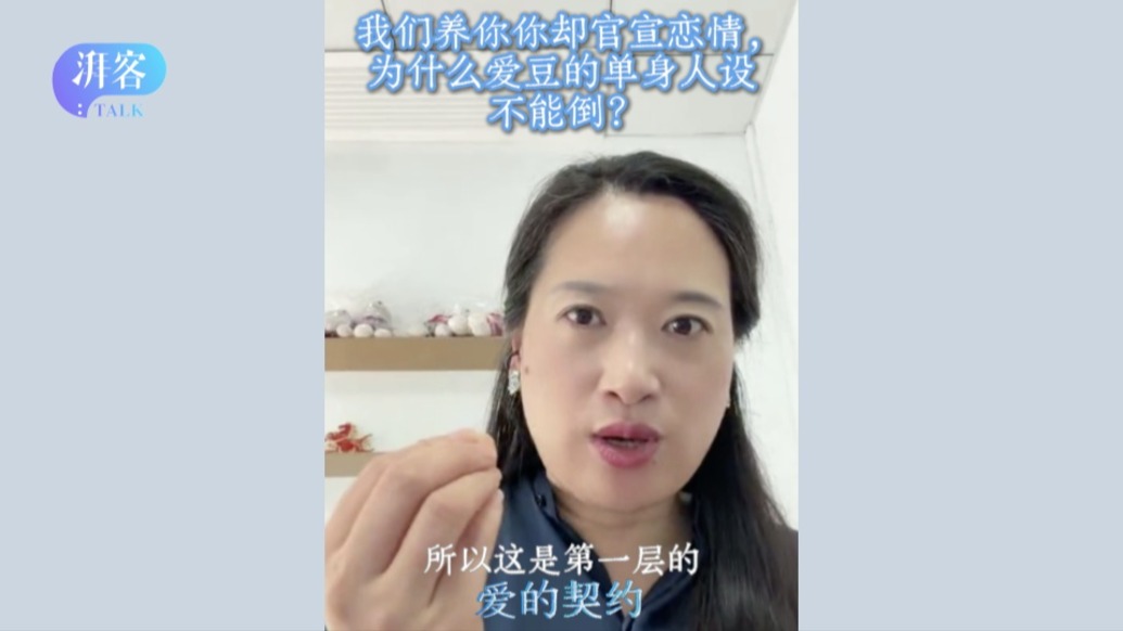 对话沈奕斐：为什么爱豆的单身人设不能倒？