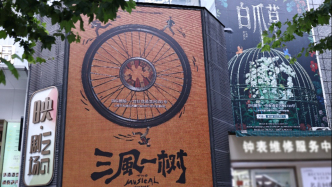 去和平影都看音乐剧，上海开启“电影+演艺”探索
