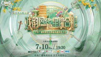 戏曲爱好者们登上舞台，首届戏曲知音大会开播