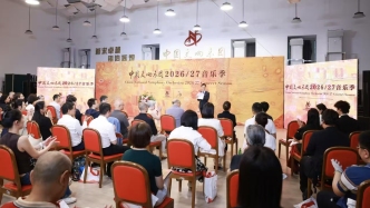 中国交响乐团发布新乐季：“爱与死”的主题贯穿交响音乐会