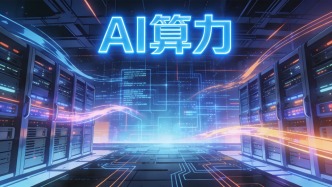 观察｜AI算力从“规模上半场”转向“应用下半场”，CPU需求持续走高